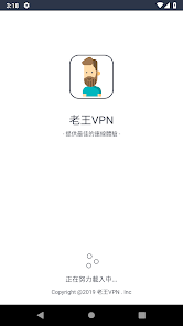 老王加速器软件下载android下载效果预览图